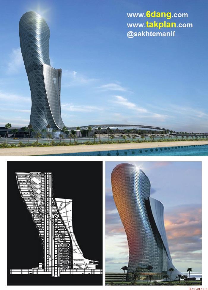  روند طراحی و ساخت برج کاپیتال گیت (دروازه پایتخت) ابوظبی